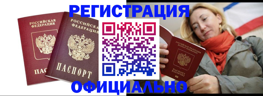 временная регистрация в квартире в Алапаевске