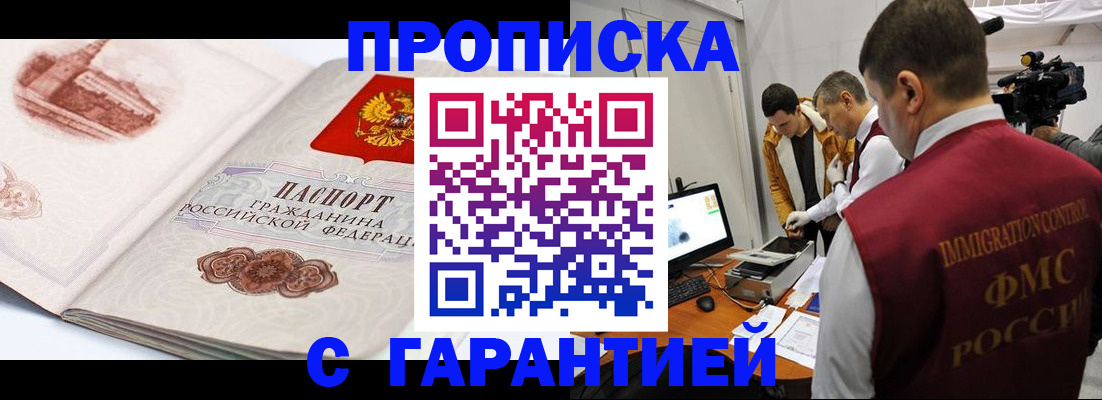 временная регистрация надежно в Алапаевске